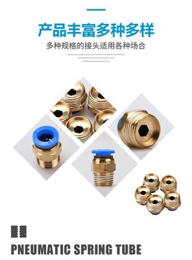 气动快速接头气管快插螺纹直通PC4PC6PC8PC10PC12-M5 01 02 03 04