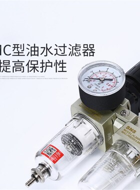 正品SNS神驰 二联件AC4010-04 AC3010-03 AC2010-02 AC1010-M5D