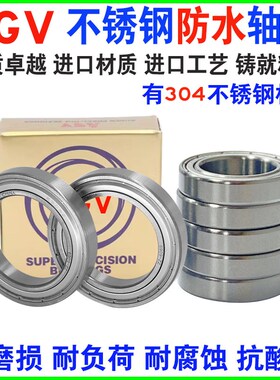 进口NSK不锈钢防水轴承S6807 6808 6809 6810 6811 6812 6813Z RS