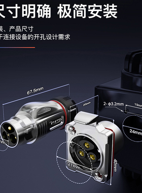 凌科BD24公母对接防水连接器自动化设备可定制航空插头插座12芯孔