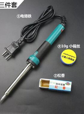 德国进口电烙铁家用套装电子维修恒温工业级焊锡电锣铁焊笔电铬铁