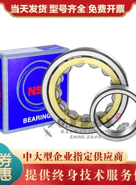 进口GAL 圆柱滚子轴承NU NJ319 320 322 324 326 328 330EW EM/C3