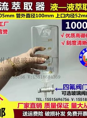 玻璃涡轮口ET3200C1000ml600ml液一液射流萃取器配件瓶刻度漏斗