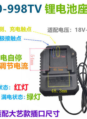 通用 手电钻21V 25V 36V42V48V68V88V98V158V198V208V288VF充电器