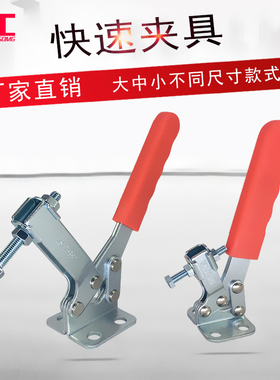 压紧装置快速夹钳焊接夹紧器CH- GH- HS-21382 HS-25382 机床夹具