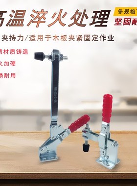 垂直式快速夹具 夹钳 快速压扣 夹头 加长型 CH MP GH101D GH101E