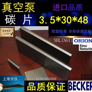 进口风泵KH200 好利旺真空泵48 3.5旋片 KHA200碳晶片 KHB200