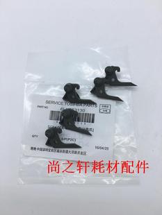 306 东芝 455 原装 356 定影 305 506 255 分离爪 355 456 256