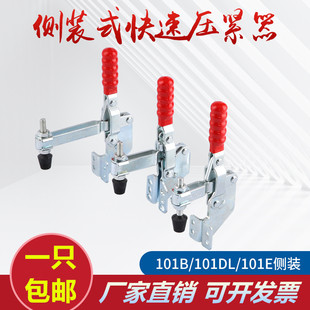 快速夹具垂直式侧座快速夹钳压紧器101B/101DL/12130SM固定锁紧器