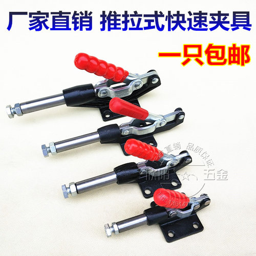 推拉式快速夹具/夹头夹紧器GH CH JY-304CM 304EM 304HM工装夹钳