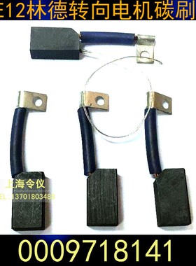 E12林德转向电机碳刷电刷 8x12x22 带温控线 铲车碳刷