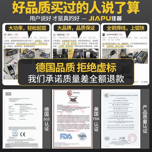 德国进口佳普电焊机220V家用小型可携式多功能315两用380V全铜双