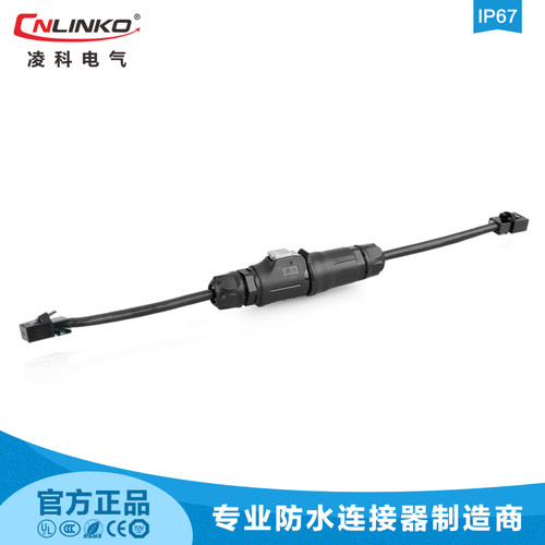 凌科热销新品网络接口LP16防水网线接头RJ45连接器直通式金属外壳
