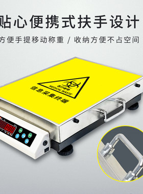 医废电子秤4.0蓝牙二次开发固体废物垃圾追溯称重分类秤电脑台秤
