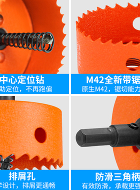 筒灯75mm开孔器木工钻头石膏板双金属塑料射灯集成吊顶铝扣板开口