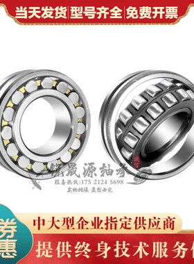 GAL日本进口调心滚子轴承21317 21318 21319 21320 21322CD EA E4