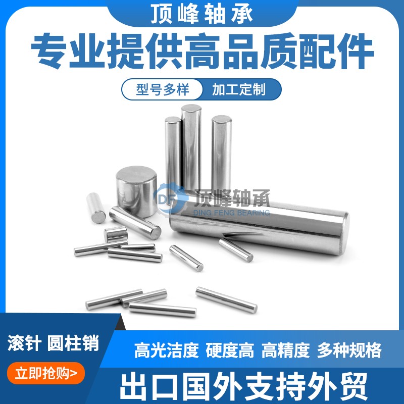 滚针/圆柱销/定位销/滚子25*25 25*30 25*40 22*22 24*24 23*23