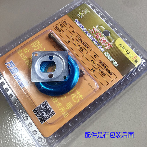 防盗门老式锁芯单头带尾巴防盗门锁十字锁芯升级C级叶片锁芯铁门