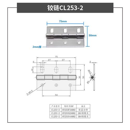 工业不锈钢铰链CL253-2铁质合页开关柜电箱机柜门HFV01-A50