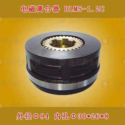 机床配件杭州铣床XQ6225铣床电磁离合器DLM5-1.2C厂家直销