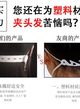 口罩防勒神器不勒耳朵针织带粗细绳均可用弹性防滑防勒可调节松紧