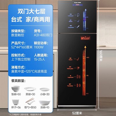 免沥水消毒柜家用小型立式桌面台式高温厨房商用碗柜不锈钢