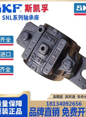 SKF进口加重轴壳 轴承座SNL513-611 SNL514 SNL515-612 SNL516-61