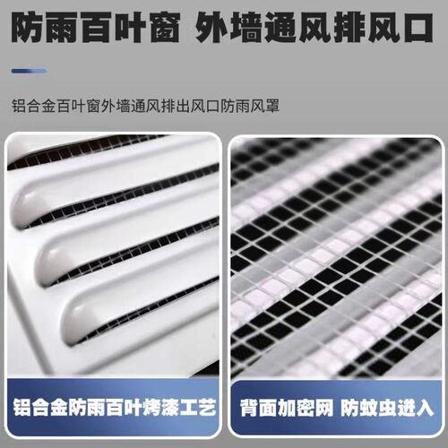 栅格网铝合金整体橱柜透气网防雨百叶百叶窗铝合金铝制百叶窗防雨