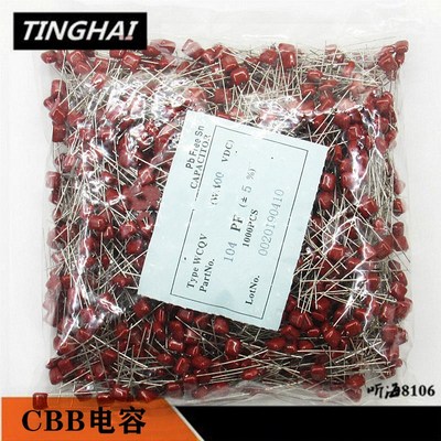 CBB电容100V 102/1nf 152/222/332/472/562/682/1000PF J档棕红色