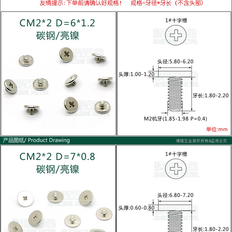 CM2*2/2.5/3/4/5/6/8/8.5/10/21平头C头机牙螺钉笔记本维修螺丝