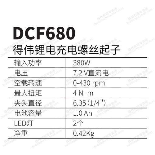 得伟小型折叠电动螺丝刀DCF680/008/060调速电批锂电动作起子机