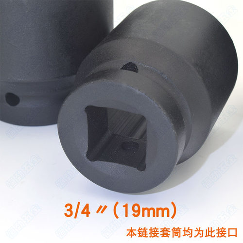 3/4中风炮套筒头19mm中型子电重型气动36/38/41六角扳手汽修工具