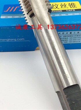 成量美制机用丝锥1 1/4-7-8-10-12-14-16-18-20-24-28UNC UNS UNF