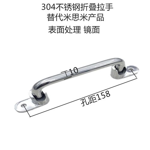 304不锈钢活动折叠焊接UWFASN拉手工业设备箱柜把手506-138孔距