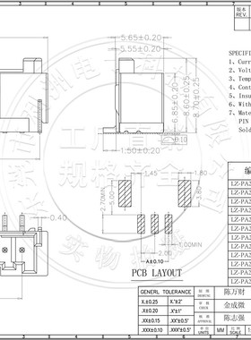 PA/PAE2.0接插件2.0mm间距立贴SMT贴片带锁带扣针座2P-12P连接器
