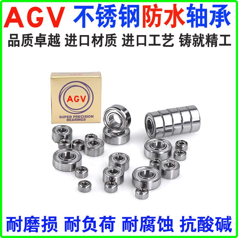 NSK进口微形不锈钢 轴承小防水 S 693 694 695 696 697 698 699 Z