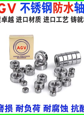 NSK进口微形不锈钢 轴承小防水 S 693 694 695 696 697 698 699 Z