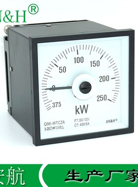 三相功率表 Q96-WTCZA 0-250KW F96-W 三相三线功率表 安航AN&H