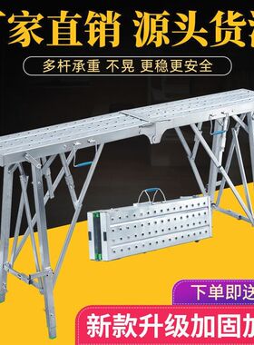 德国进口装修马凳折叠升降加厚高凳子室内刮腻子施工多功能移动脚
