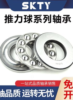 SKTY哈尔滨精密推力球轴承52238 52240 52244