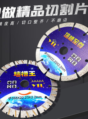 英特力金刚石锯片5 6 7 9 10 12寸墙槽专用瓷砖干切王石材切割片