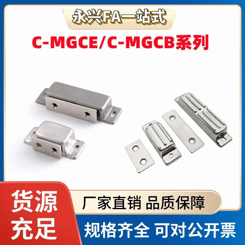 304不锈钢磁力锁C-MGCE-1/C-MGCB-2磁力扣柜门碰珠磁吸门碰强磁