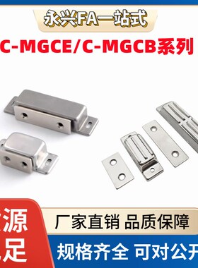 304不锈钢磁力锁C-MGCE-1/C-MGCB-2磁力扣柜门碰珠磁吸门碰强磁