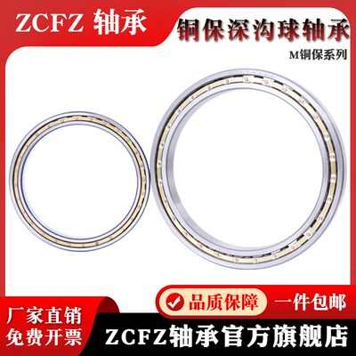 深沟球轴承61852 61856 61860 61864 61868 61872 61876 61880M