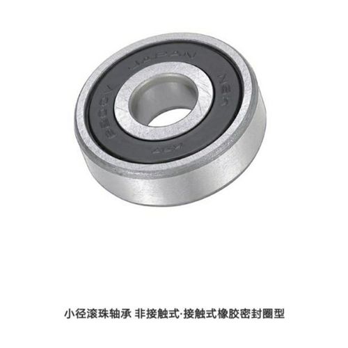 小径滚珠轴承B605DDU B606DDU B608DDU B623DDU B626DDU B625DDU