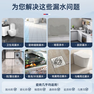 窗台透明防水胶浴室卫生间瓷砖漏水补漏免砸砖防漏渗透剂聚脲涂料