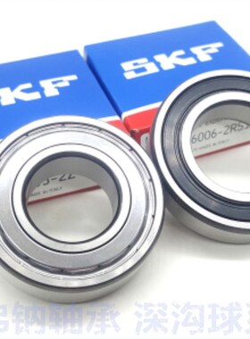 SKF进口不锈钢轴承S6306 S6307 S6308 S6309 S6310 6311 2Z 2RS1