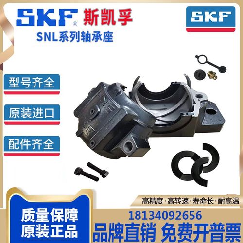 SNL轴承座进口轴承瓦盒轴壳SKF轴承座SNL211 SNL212 SNL213加重型