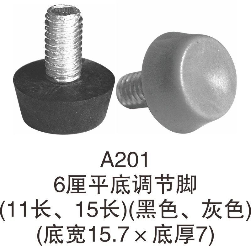 仟佰亿 6厘调节脚可调脚桌椅橱柜黑白灰色调整脚螺丝脚垫带M6脚钉