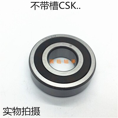 深沟球单向轴承CSK6305PP 25*62*17 CSK6306PP 30*72*19 内外带槽